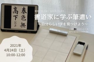 2021N 424iyj 10_00-12_00.jpg