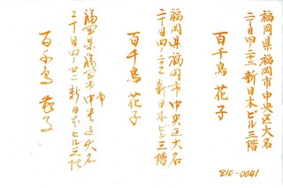 名前と住所お手本 (2).jpg