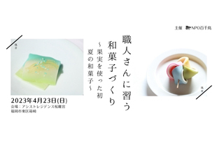 和菓子サムネ (920 × 450 px) (320 × 212 px).jpg