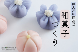 和菓子作り blog.jpg