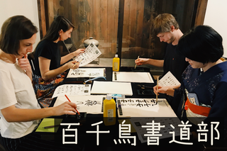 書道 3:2.png