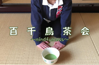 百千鳥茶会マインドフルネス kodomo HPのコピー.jpg