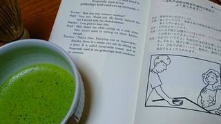 英語茶道イメージ.jpg