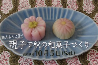 EB和菓子親子.jpg