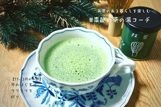 instagram季節の茶の湯11-12月 (320 × 212 px).jpg