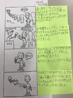 sakubun6.jpg